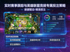 结合赛事实时跟踪与数据模型的LOL战术竞猜策略